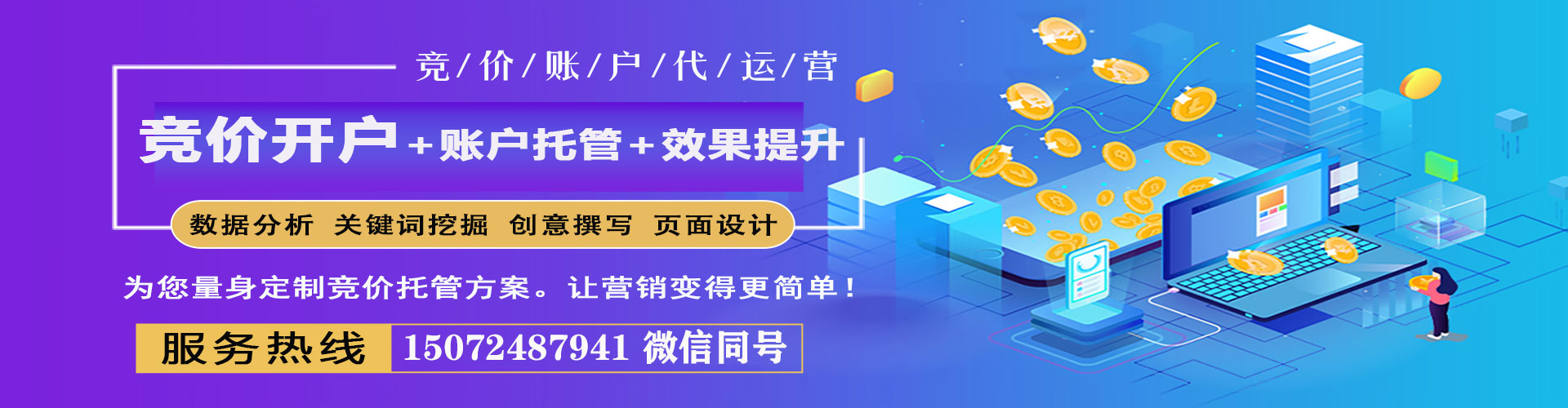 寿县信息流运营
